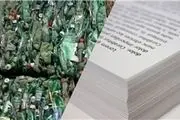 تولید کاغذ از بازیافت بطری‌های پلاستیکی