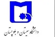 بومی سازی تک سل پیل سوختی پلیمر در سیستان و بلوچستان 