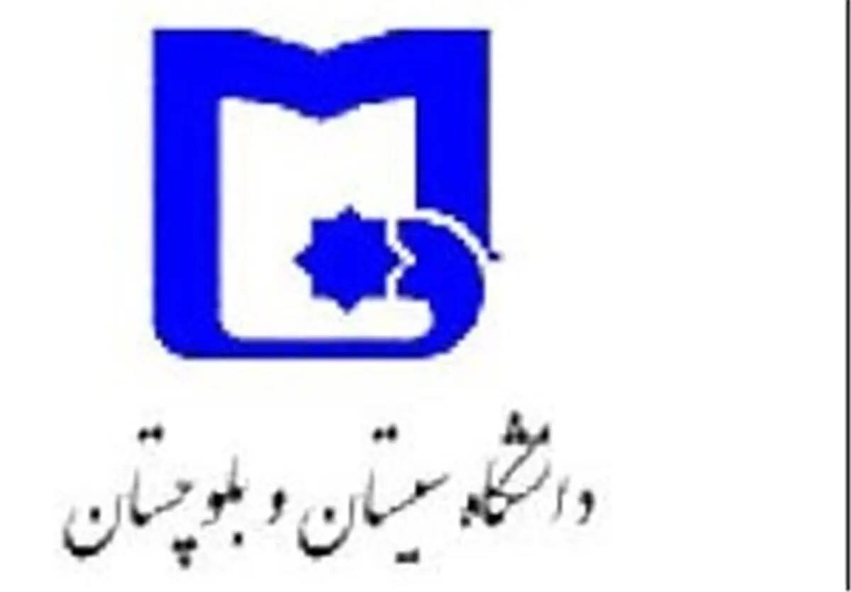 بومی سازی تک سل پیل سوختی پلیمر در سیستان و بلوچستان 