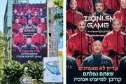 دیوارنگاره جدید با الهام از فیلم «اسکویید گیم»+ عکس 
