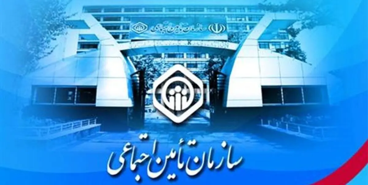 میزان معوقات مراکز درمانی طرف قرارداد با تامین اجتماعی 