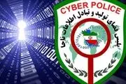 شکایت کارگردان معروف به پلیس فتا+ جزئیات
