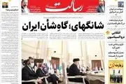 شانگهای؛ گاهِ شأن ایران/ورود ایران به بزرگترین بازار شرق / سوخت در لبنان آتش در اسرائیل/پیشخوان