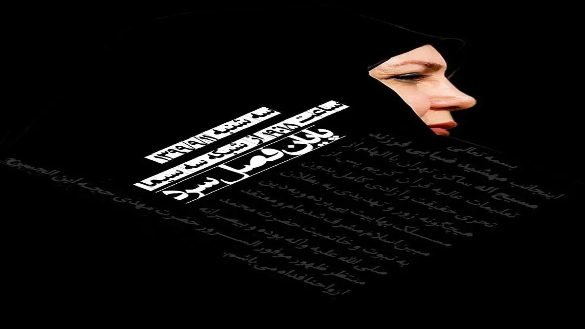 ماجرای جدایی یک زن از فرقه بهائیت روی آنتن شبکه 3