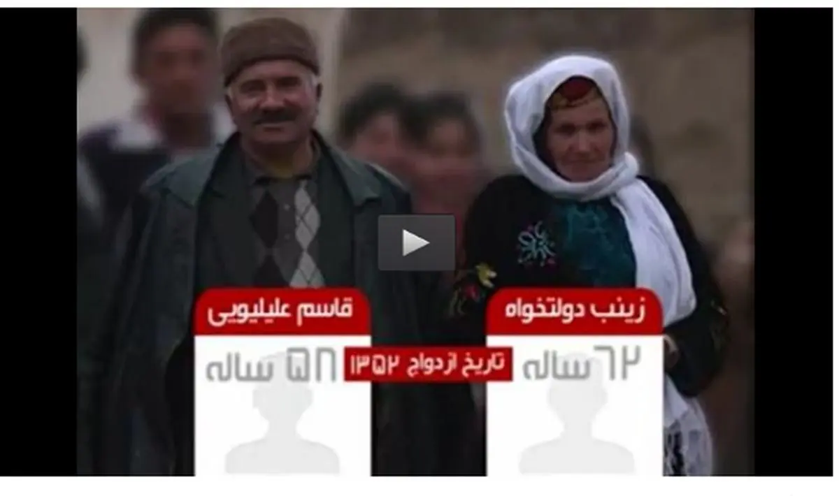 زوج ایرانی که 19 فرزند دارند/ فیلم
