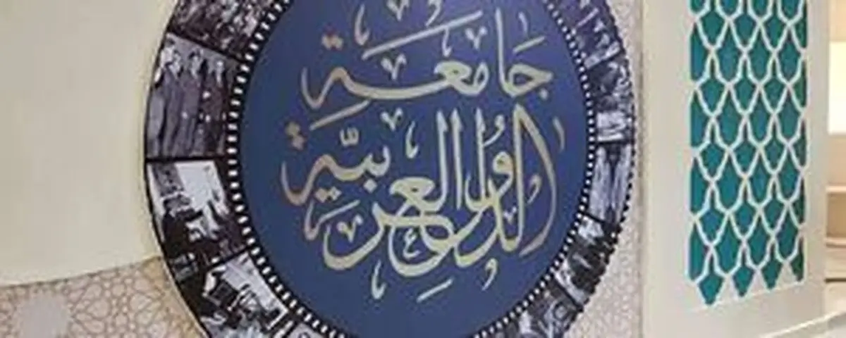 
واکنش اتحادیه عرب به تشدید حملات صهیونیست‌ها

