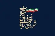 نامزدهای شورای ائتلاف نیروهای انقلاب اسلامی در خوزستان برای انتخابات مجلس ۱۴۰۲+اسامی