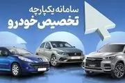 ادامه کار سامانه یکپارچه خودرو از زبان سخنگوی شورای رقابت