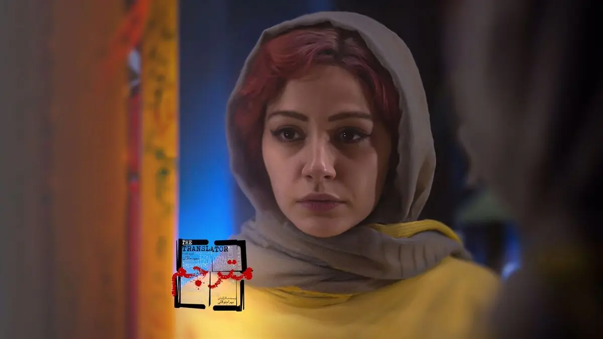 مهتاب ثروتی بازیگر مترجم شد