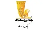 اختلال خدمات بانک پاسارگاد رفع شد