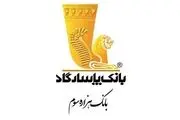 اختلال خدمات بانک پاسارگاد رفع شد