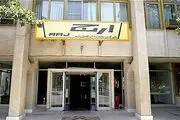 ارج و آزمایش قابل احیا هستند؟