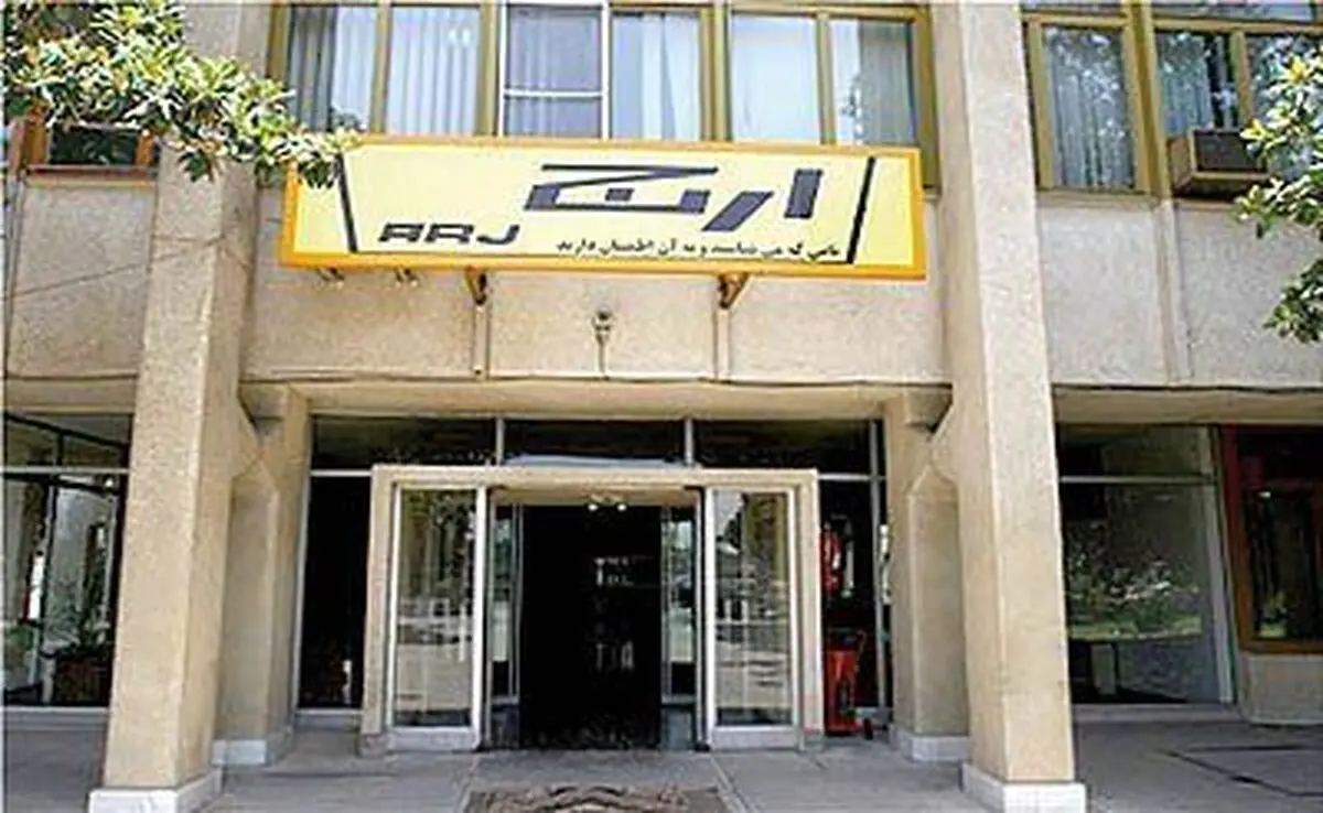 پشت پرده چرایی عدم حضور سرمایه‌گذار در کارخانه ارج و آزمایش
