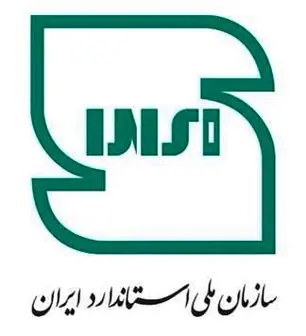شرحی درباره بروز رسانی نشان آرم سازمان ملی استاندارد ایران
