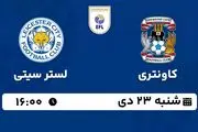 پخش زنده فوتبال کاونتری - لستر سیتی ۲۳ دی ۱۴۰۲