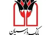  تقدیر رییس جامعه خیرین مدرسه ساز از بانک پارسیان