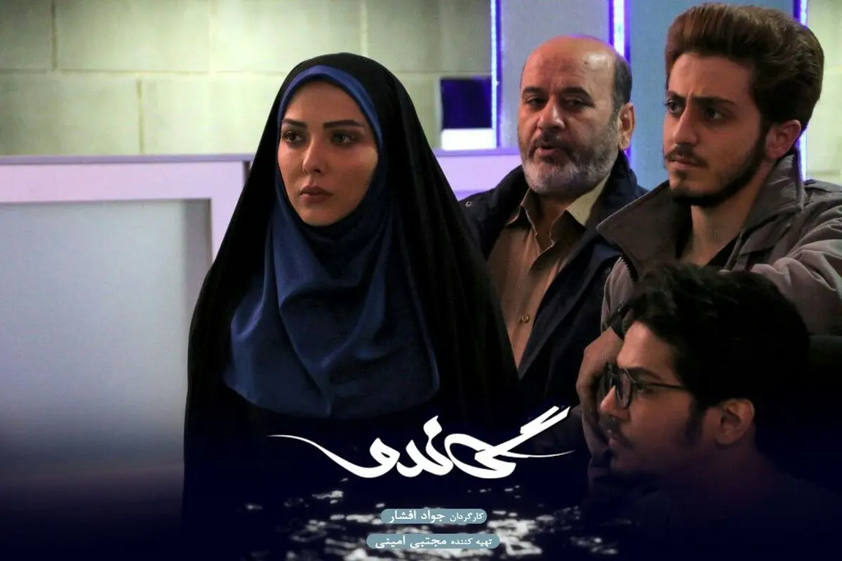 ماجرای فشارهای دولت به شبکه 3 برای سانسور سریال «گاندو»/ عکس
