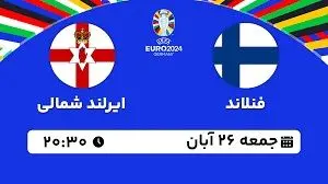 پخش زنده انتخابی یورو 2024: فنلاند - ایرلند شمالی 26 آبان 1402