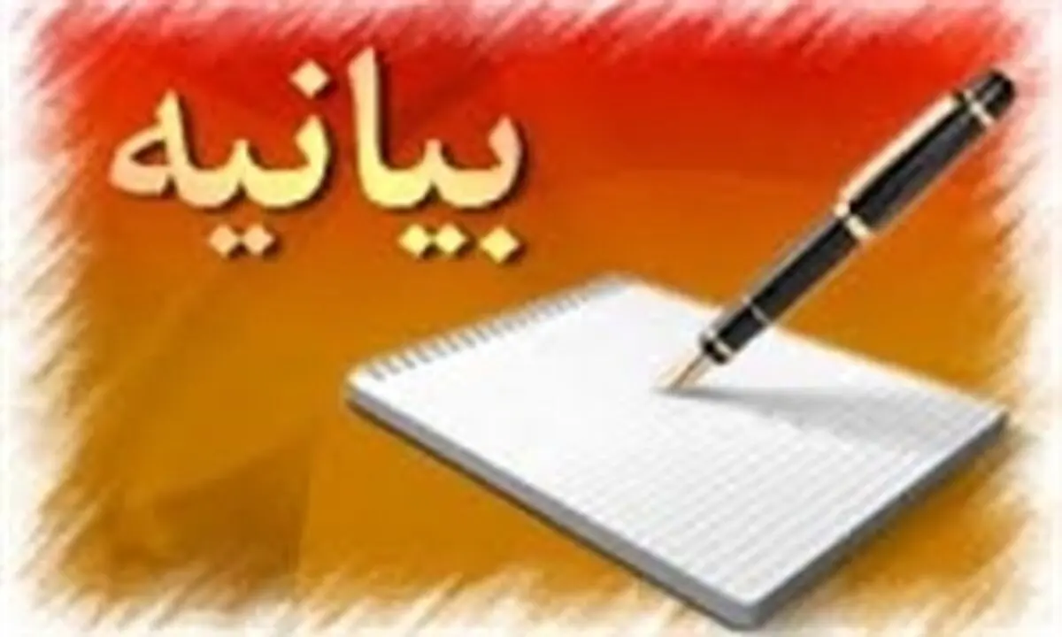 بیانیه مشترک رؤسای گروه های دوستی پارلمانی ایران، آذربایجان و ارمنستان