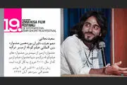 یک ایرانی داور جشنواره ترکیه ای شد