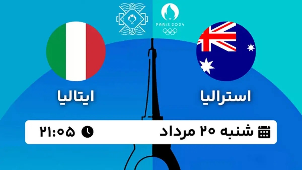 پخش زنده واترپلو استرالیا - ایتالیا ۲۰ مرداد ۱۴۰۳