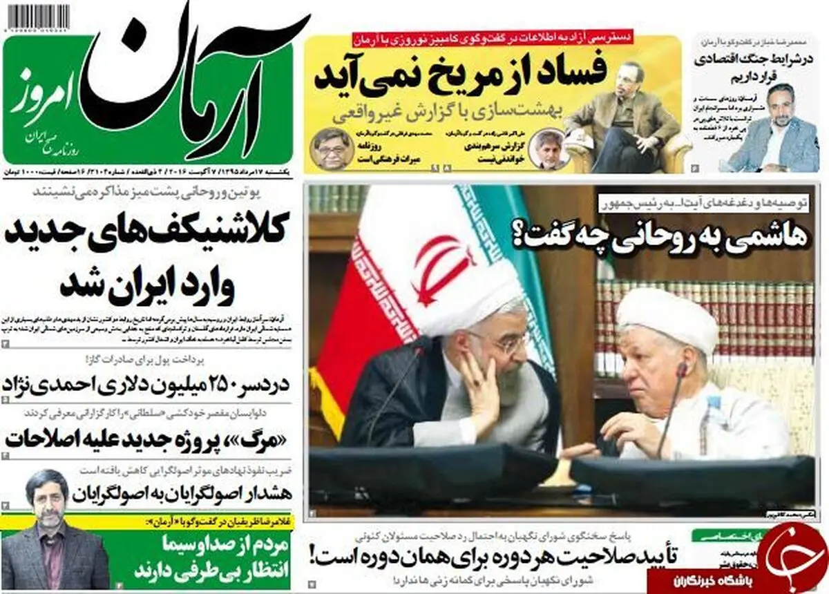 پیشخوان/دردسر 250 میلیون دلاری احمدی نژاد
