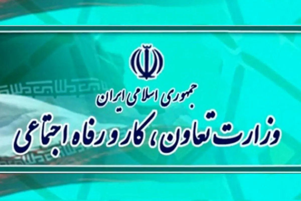 امضای تفاهم نامه همکاری بین سازمان وزارت کار و بسیج کارگری