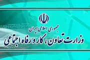 امضای تفاهم نامه همکاری بین سازمان وزارت کار و بسیج کارگری