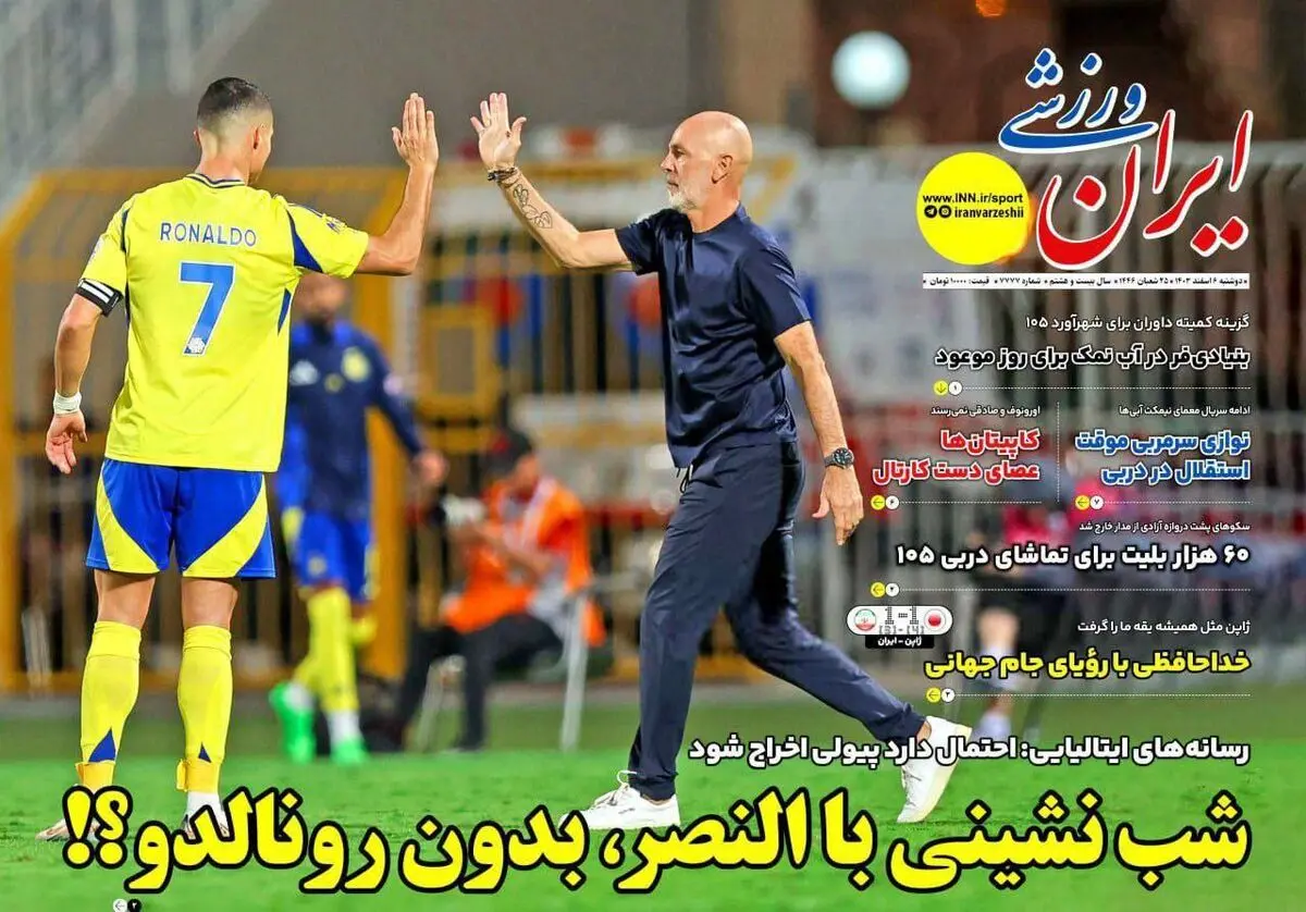 بازیکنان استقلال: دربی عقب نیوفتد/ دوساعت سیو/ پیشخوان