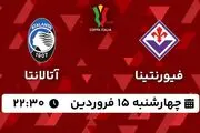 پخش زنده فوتبال فیورنتینا - آتالانتا ۱۵ فروردین ۱۴۰۳