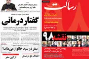 سهمیه مشتری‌های VIP برای اختلاس/ پیشخوان