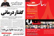 سهمیه مشتری‌های VIP برای اختلاس/ پیشخوان