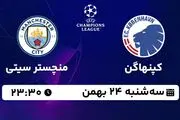پخش زنده فوتبال کپنهاگن - منچستر سیتی ۲۴ بهمن ۱۴۰۲