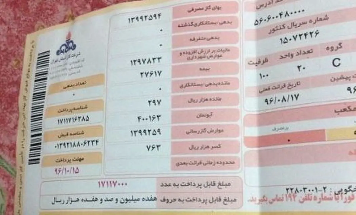 مصرف گاز در کشور ۴۰ درصد کاهش یافت
