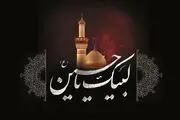 دشمن قصد دارد چهره اسلام را مخدوش کند 