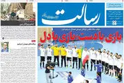 بازی با دست؛ بازی با دل/پیشخوان