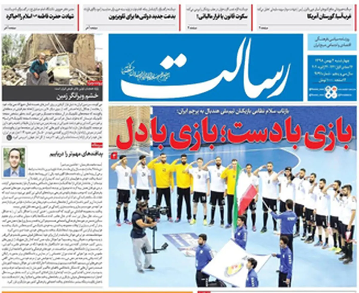 بازی با دست؛ بازی با دل/پیشخوان