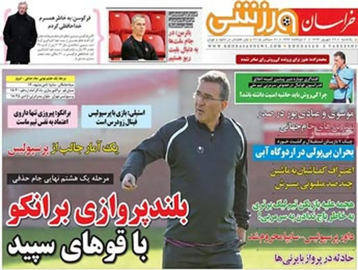 بلندپروازی برانکو با قوهای سپید