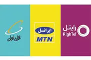 همراه اول پیشرو در رومینگ ملی
