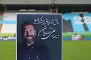 چهره انصاریان روی سکوهای ورزشگاه آزادی+ عکس