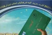 آش نخورده و دهان سوخته! وام نگرفته و لیست سیاه بانک!
