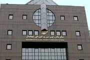 ورود پول به بورس یک روز بیشتر دوام نیاورد/ سرعت‌گیر شاخص کل چیست؟