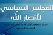 انصارالله حمله به مساجد یمن را محکوم کرد