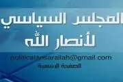 انصارالله حمله به مساجد یمن را محکوم کرد