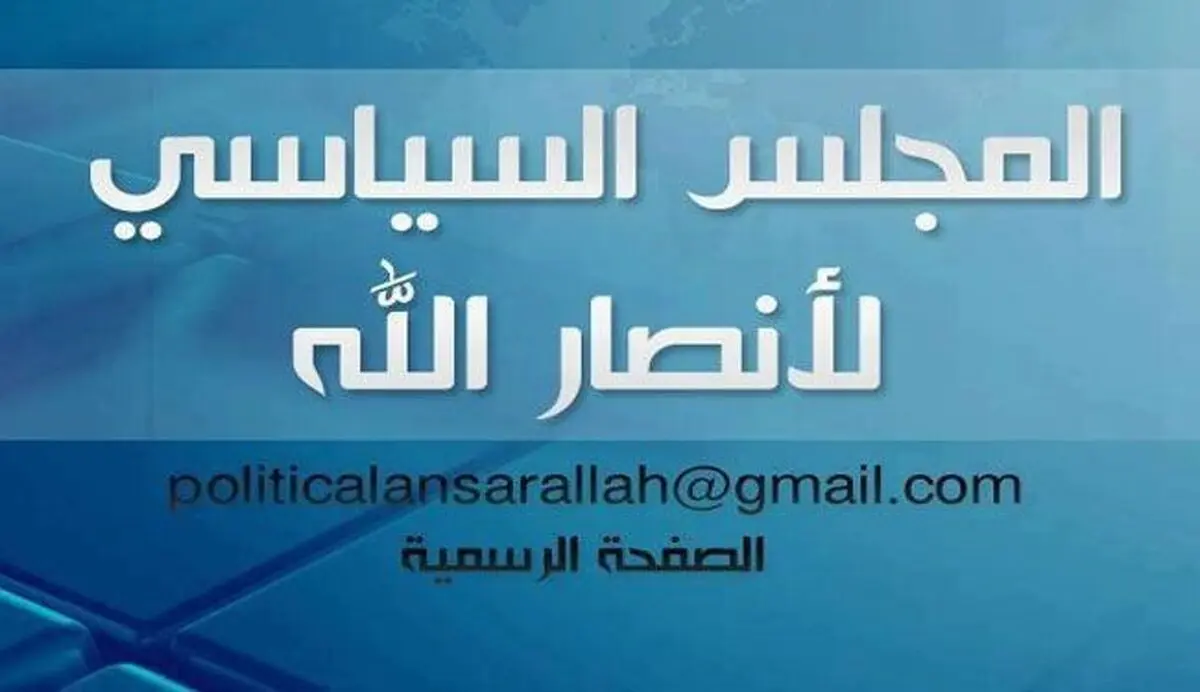 انصارالله حمله به مساجد یمن را محکوم کرد