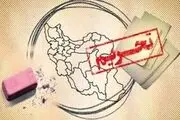 دولت ترامپ تحریم کل نظام مالی ایران را بررسی می‌کند