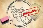 تحریم شرکت بورس تهران توسط دولت آمریکا