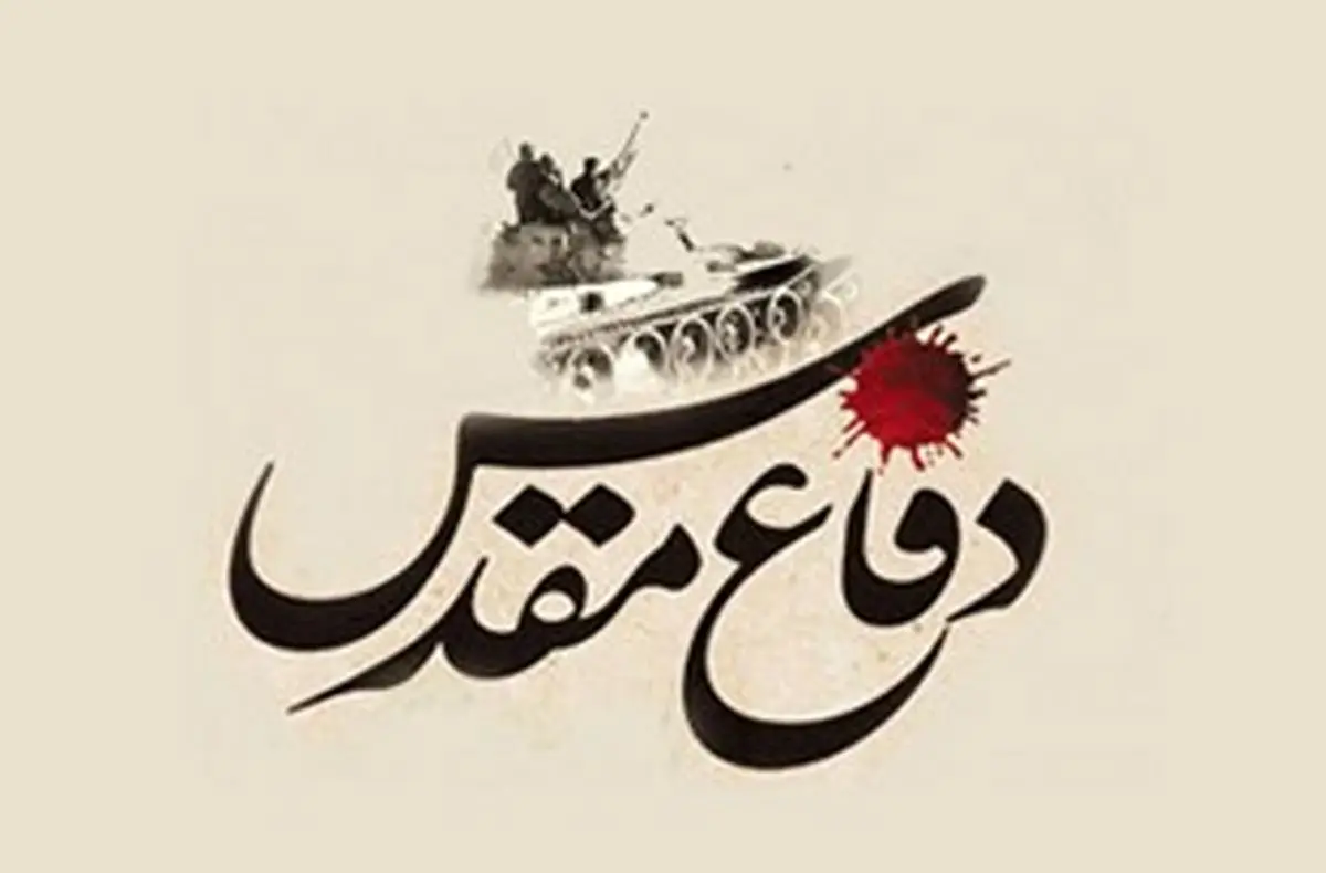 یکی از زیباترین تصاویر دفاع مقدس 
