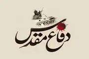 ماجرای شکنجه سخت «بلبل خمینی» در اسارت