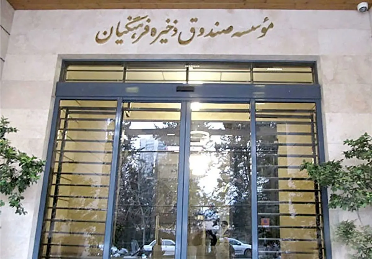خبر مهم برای فرهنگیان و معلمان| این معلمان در بورس سهام می گیرند